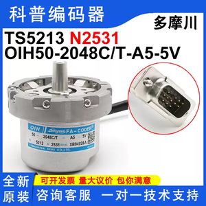 Encodeur rotatif incrémental Tamagawa Fa-Coder Oih-50-2048C/T-A5-5V Ts5213N2531 avec câbles - Product Image 3