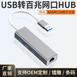Hub de carte réseau USB 3.0 vers RJ45, adaptateur Ethernet Gigabit 100m à 4 ports pour ordinateur portable - Product Image 4