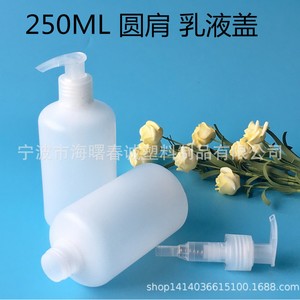 Botellas de plástico redondas Chuncheng de 250 ml con tapón para loción, para champú, gel de ducha, limpiador facial, loción corporal y desinfectante de manos. - Product Image 5