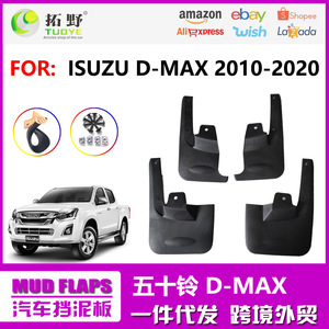 Garde-boue en plastique noir Isuzu D-MAX 2012-2020 pour pick-up 2 portes et 4 portes, pièces de modernisation - Product Image 5