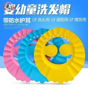 Childrens Shampoo Bath Cap Waterproof Ear Protection For Kids PVC Material - Product Image 4