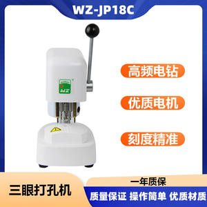 Machine à percer les verres Weizhen WZ-JP18C, perforatrice à trois trous pour la fabrication de gabarits de lunettes - Product Image 5