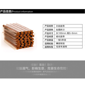 Sun Yat-sen University Tire Repair Kit Adhesive <b>Strips</b> Natural <b>Rubber</b> For Cars And Tubeless Tires - Product Image 2