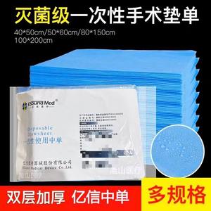 Yixin Coussinets médicaux stériles jetables bleus en tissu non tissé 40x50 à 120x200mm pour usage chirurgical, infirmier et maternité - Product Image 4