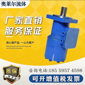 Moteur hydraulique orbital Yunyang BM3-400, moteur cycloïdal basse vitesse pour champs pétrolifères - Product Image 3