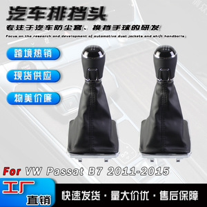 Volkswagen Passat B7 Leather Gear <b>Shift</b> <b>Knob</b> 5 Speed 6 Speed Black Ergonomic Design - Product Image 5