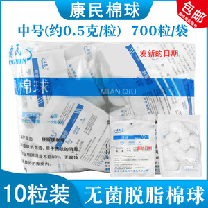 Commin Medical Boules de coton stériles de taille moyenne jetables pour le nettoyage des plaies cutanées, emballées individuellement - Product Image 5