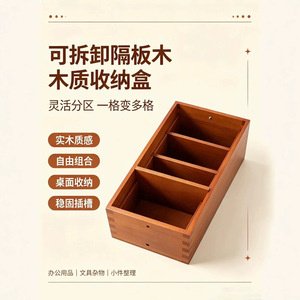 Office Organizer Solid Wood Rectangular <b>Desk</b> Storage Box For Stationery And <b>Electronics</b> - Product Image 5