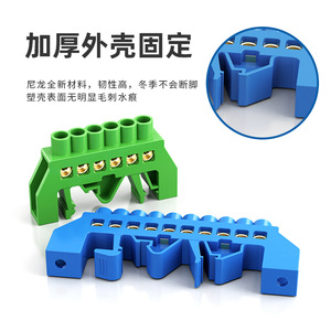 บล็อกขั้วต่อสายดินแบบสะพานชนิดกลาง 5 6 7 8 10 รู ฉนวนไนลอน ป้องกันสายไฟฟ้า - Product Image 4