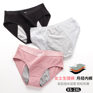 Braguitas Transpirables <span class=keywords><strong>de</strong></span> Cintura Media para la Menstruación, Aptas para Mujeres con Tallas Más Grandes Durante el Periodo Menstrual - Product Image 1
