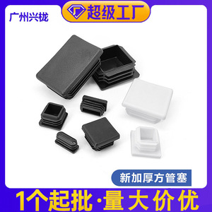 Square Tube Plug Plastic Furniture End Caps Anti Slip Leg <b>Protection</b> Pad For <b>Table</b> Chair Feet - Product Image 5