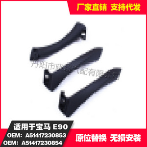 ชุดที่วางแขนด้านใน BMW 4 ชิ้น รุ่น 51417230853 51417230854 กล่องเก็บของตรงกลาง ทำจากพลาสติก สำหรับ E90 - Product Image 2