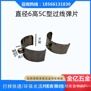 Resorte guía de cable tipo C de Dongguan Jinyi Hardware, 6 mm de diámetro, 5 mm de altura, para protección de cables eléctricos - Product Image 2