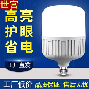 หลอดไฟ LED E27 ฐานความสว่างสูงแสงสีขาวใช้ในบ้านประหยัดพลังงานเอซี 85 265V โคมไฟพีวีซี - Product Image 3