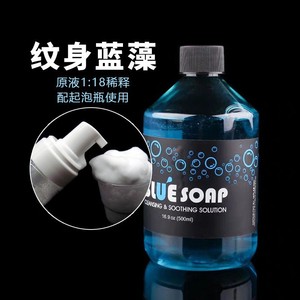Jabón Azul Yuanyun 500ml, Solución Limpiadora y Calmante para el Cuidado Posterior del Tatuaje - Product Image 1