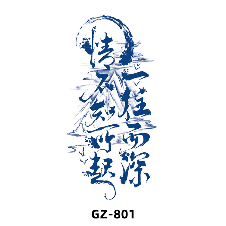 GZ801