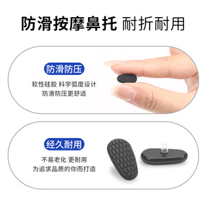 Coussinets de nez en silicone pour lunettes, antidérapants, texturés, noirs, accessoires universels de support pour lunettes avec fixation par vis - Product Image 3