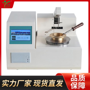 Testeur de point d'éclair à coupelle fermée et ouverte KD Zhengda KDBS-303A, équipement de laboratoire pétrolier et chimique - Product Image 5