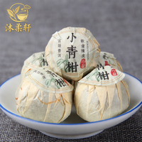 Té Pu'er estilo Court de 2012 con cáscara de mandarina verde, un té que reduce la grasa, adelgaza el abdomen, desintoxica y preserva la salud