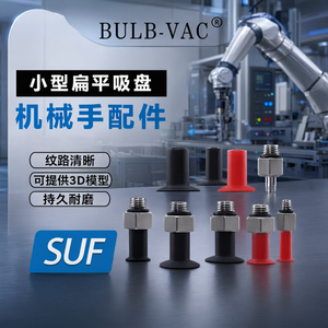 Suf <b>Mini</b> Flat Silicone Vacuum Suction Cup M5 3.5 5.5mm Industrial <b>Robot</b> Arm - Product Image 2