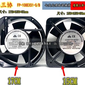 Ventilateur axial San-Hsieh FP-108EX-S1-S/B 15050, 220V 38W 2800 tr/min, pales en plastique noir, montage sur conduit - Product Image 3