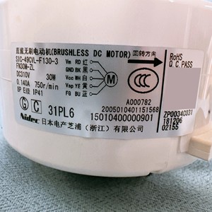 Moteur CC sans balais Nidec SIC-49CVL-F130-3 30W 750 tr/min pour pièces de climatiseur Gree - Product Image 1