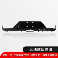 Kit de protection antichoc avant et arrière pour BYD Han DMI/EV, accessoires décoratifs