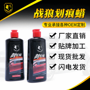 Cire <span class=keywords><strong>de</strong></span> réparation pour voiture, élimination des taches, peinture pour protéger les rayures, liquide, cire <span class=keywords><strong>de</strong></span> polissage, vente directe d'usine - Product Image 2