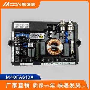 MoonsEir M40FA610A Automatic Voltage Regulator Single Phase For Diesel Generator <b>Sets</b> - Product Image 4