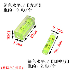 Nivel de burbuja verde mini, 40 mm, 15 mm, cuadrado, cilíndrico, para carpintería, muebles, bricolaje - Product Image 1