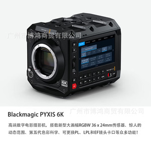 Cámara de Cine Digital Blackmagic Pyxis 6K con Montura L, Cámara de Video Profesional de Fotograma Completo - Product Image 3