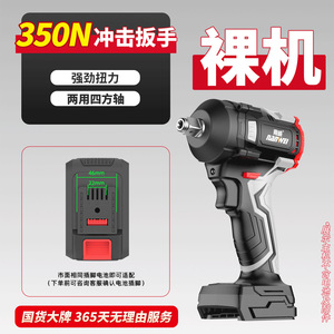 Llave Eléctrica sin Escobillas de Grado Profesional para Reparación Automotriz, Llave con Batería de Litio Recargable - Product Image 6