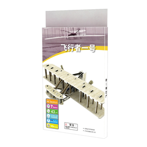 Modelo de papel artesanal para niños, modelo de avión de los <span class=keywords><strong>Hermanos</strong></span>, avión en miniatura 3D - Product Image 1