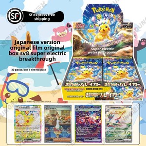 การ์ดโปเกมอนญี่ปุ่นเวอร์ชั่นดั้งเดิม Pikachu Dream Sv11 แบล็คไวท์ดราก้อน พร้อมกล่องกระดาษแท้ ฟิล์มเมก้า M1LM1SM2 ผลิตในจีน - Product Image 2