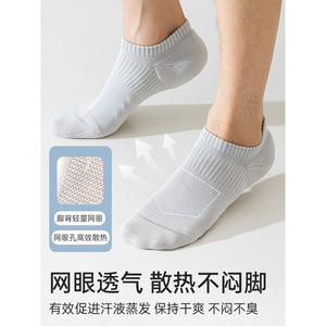 Men's Ankle Socks Cotton Breathable Sweat Absorbent Running Basketball Sports Socks Solid Color Short Socks - Product Image 5