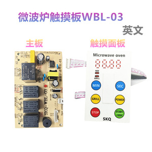 SKQ Microwave Oven Control Panel 9.8cm Touch Screen <b>Universal</b> Replacement <b>Part</b> for Repair - Product Image 5