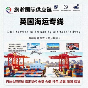 Logistique internationale, fret maritime Royaume-Uni, ligne dédiée, service DDP, livraison porte à porte Londres Manchester - Product Image 1