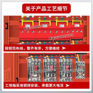 Boîte de distribution Gcdqcn 630A 380V IP54, armoire extérieure de niveau 1 pour chantiers de construction - Product Image 3