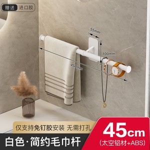 Black Aluminum Single Towel Rack Wall Mounted No Drill Self Adhesive Bathroom Toilet Tissue Holder Modern Minimalist - Product Image 5