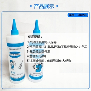Huile pour outils pneumatiques 500 ml, lubrifiant haute pureté pour tournevis pneumatique, clé à chocs, entretien - Product Image 3