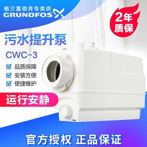 Bomba elevadora de aguas residuales eléctrica Grundfos WC-3 de 0.5 HP con conexión de brida para inodoros y duchas de sótano - Product Image 5