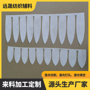 Accessoires textiles Yuansheng, tissu non tissé découpé au laser, taille personnalisée, perforé pour garnitures de vêtements - Product Image 5