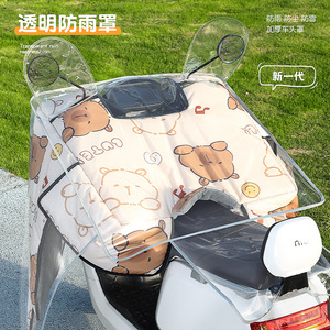 Funda Impermeable para Scooter Eléctrico, Protección Completa Contra Lluvia, Polvo y Sol, Cubierta Frontal Transparente Reforzada - Product Image 1