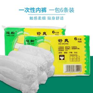 กางเกงในแบบใช้แล้วทิ้ง กางเกงอนามัย ผ้าไม่ถักทอ ระบายอากาศได้ดี แผ่นรองด้านหลังแบบคล้ายผ้า สำหรับซาวน่า การเดินทาง และการดูแลหลังคลอด - Product Image 2