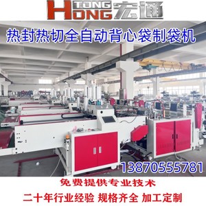 เครื่องทำถุงฮงตง 500*2 อุปกรณ์ผลิตถุงพลาสติกแบบม้วน สำหรับถุงขยะและบรรจุภัณฑ์อาหาร - Product Image 5