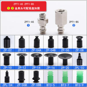 Conector Vertical Sin Amortiguación ZPT-A5/B5/B8/B01/A8/A6 para Base de Ventosa de Vacío, Cabezal de Hardware, Ventosa de Producto - Product Image 4