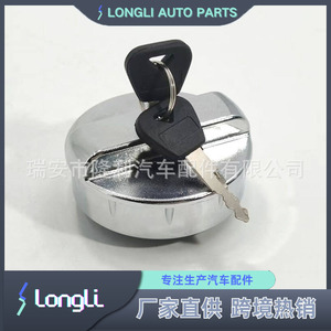 Cerradura de tapa de combustible Fiat Trada PR2080111 con llave para la cubierta del tanque de gasolina del coche - Product Image 5