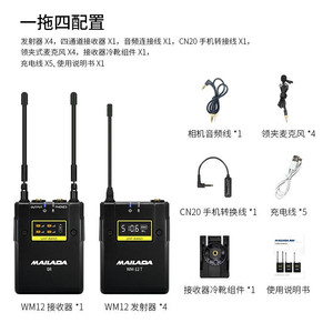 Microphone Lavalier sans fil UHF Mailada WM12 avec sortie audio pour caméra et diffusion en direct - Product Image 4