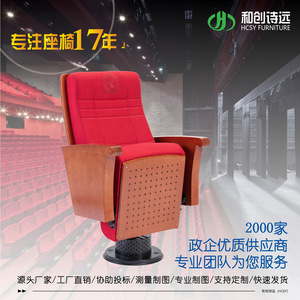 Silla de Teatro Individual Hechuang Poetry Roja con Reposabrazos para Auditorio, Sala de Conferencias, Cine, Modelo P512 - Product Image 4