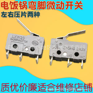 Micro-interrupteur Zhong Shun 3 broches levier droit 5A 250V pour cuiseur à riz et chauffe-eau - Product Image 3